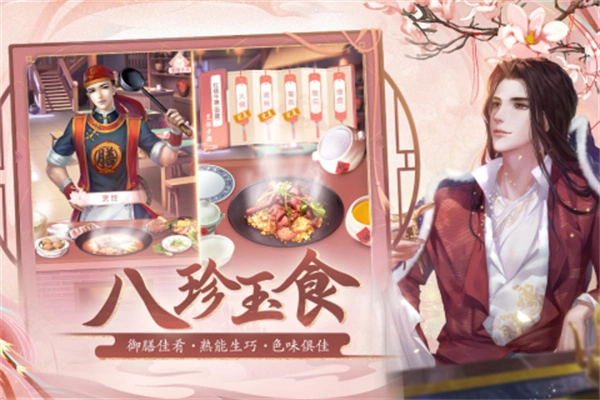 花之舞 v1.3.4 安卓版图3