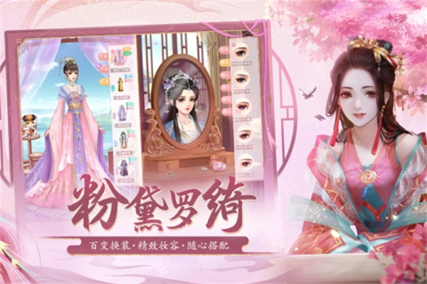 花之舞 v1.3.4 安卓版图5