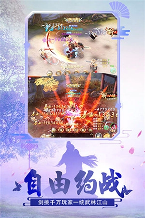 绝世武林(1)