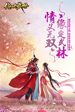 绝世武林(3)