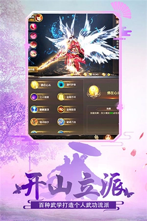 绝世武林(5)