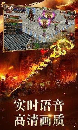 新火龙传奇内购版(1)