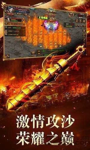 新火龙传奇内购版(2)