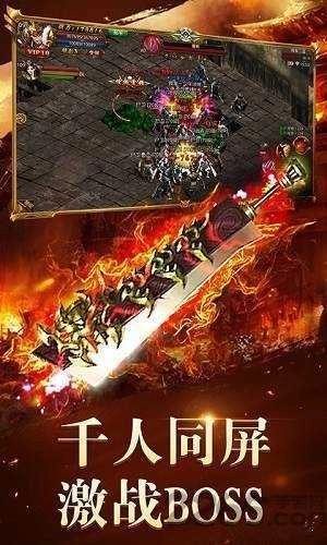 新火龙传奇内购版(4)