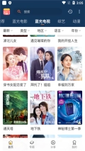 小熊影视免费版图3