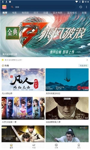 小熊影视免费版图4