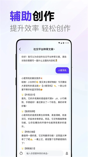 文心一言 v1.5.5.10 安卓版图5