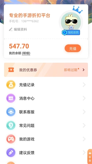 万梦折扣平台(4)