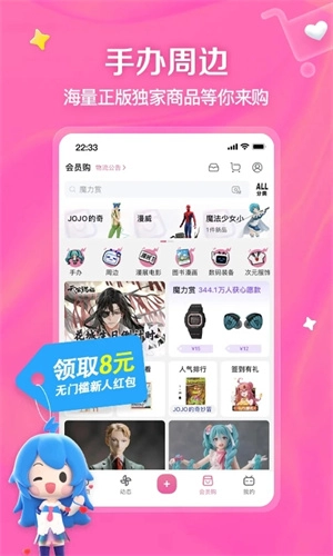 哔哩哔哩旧版图4
