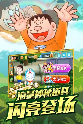 哆啦A梦快跑大冒险图5