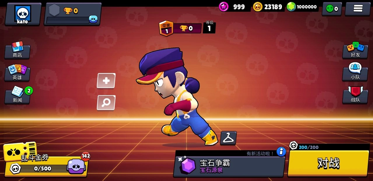 荒野乱斗腾讯版图1