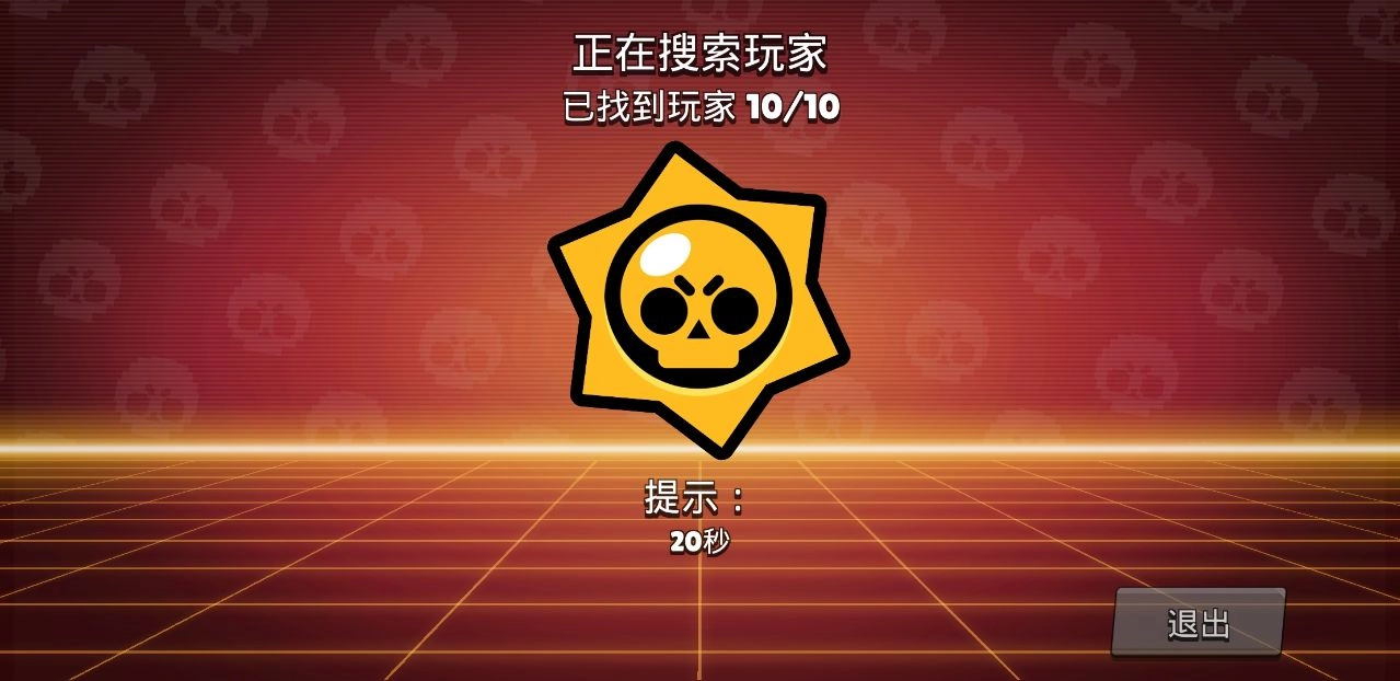 荒野乱斗腾讯版图5