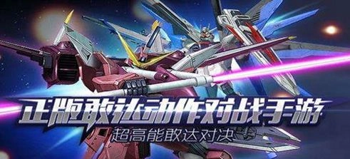 机动战士高达图4