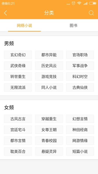 小书亭阅读正版图4