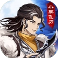 武林盟主之小李飞刀最新版