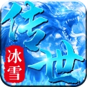 冰雪传世三职业打金