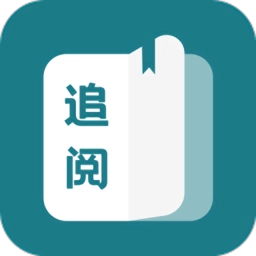 追阅小说