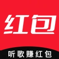 听歌赚红包最新 