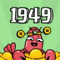 世界农场1949手机版