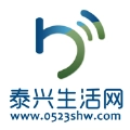 泰兴生活网客户端 