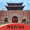 食安台儿庄苹果手机版