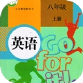 八年级英语上册人教版