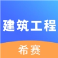 一建建筑工程考试最新版