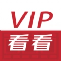 vip看看安卓最新版