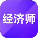 中级经济师考试题库