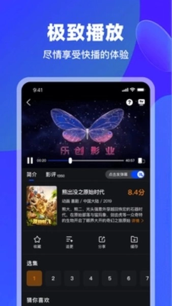 犀牛视频app安卓版(2)