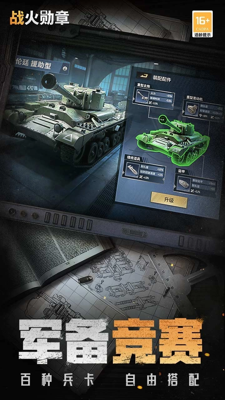 战火勋章中文版(2)