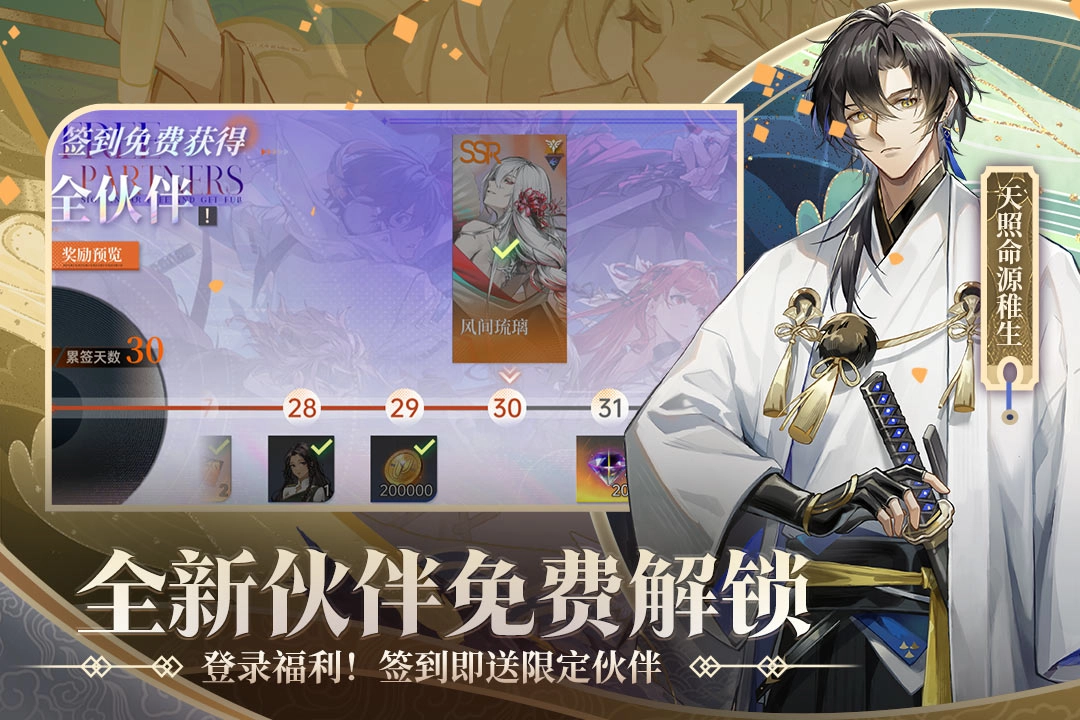 龙族卡塞尔之门渠道服(3)