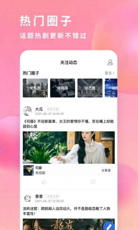 飞瓜影视官网2025图1