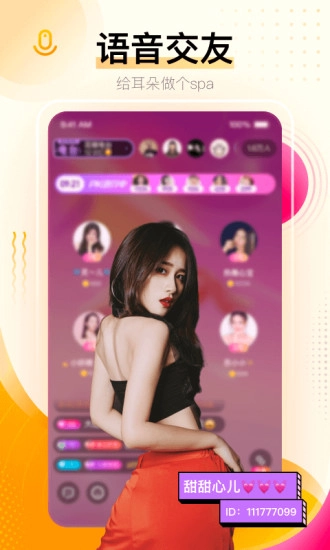 桃鹿直播app极速版图3