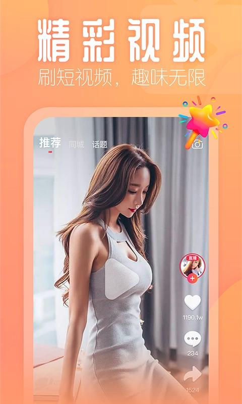 花瓣直播免费版图2