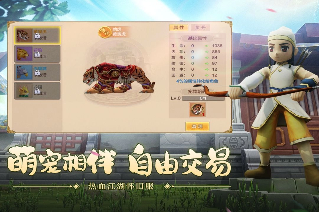 热血江湖高爆版(1)