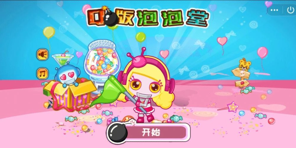 q版泡泡堂6游戏大全