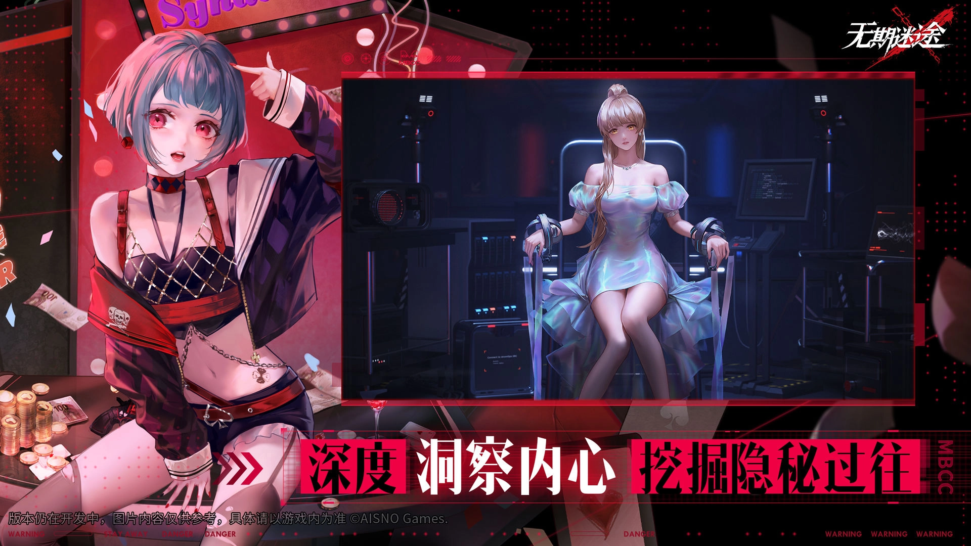 无期迷途测试版(1)