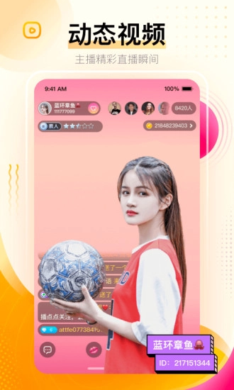 桃鹿直播app极速版图1