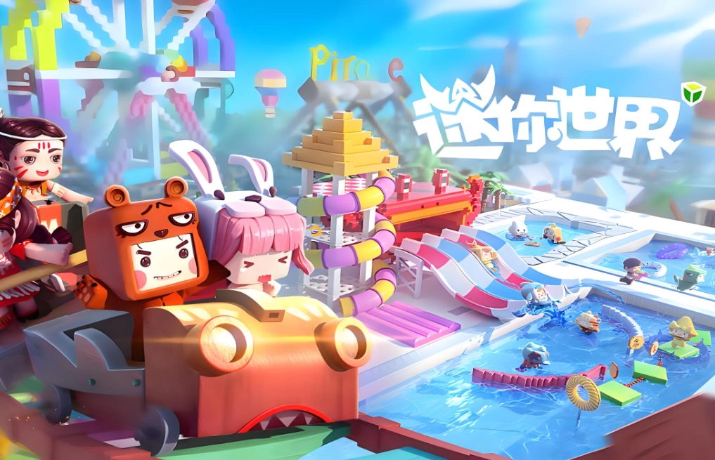 迷你世界版本合集