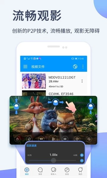 影音先锋最新版(3)