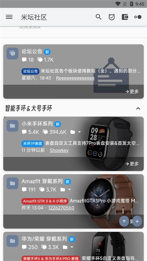 米坛社区app官方版(3)