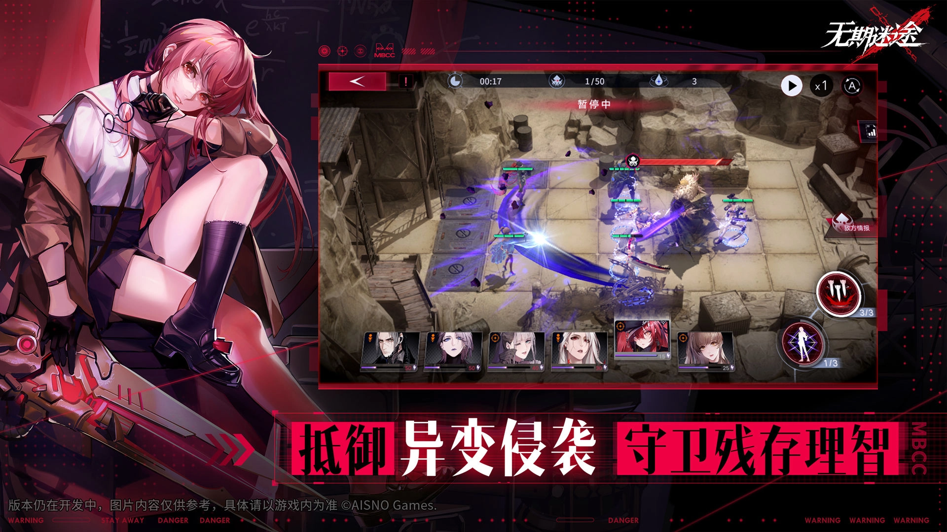 无期迷途测试版(2)