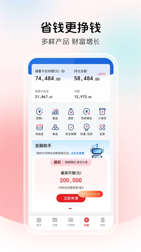 云闪付app官方版(2)