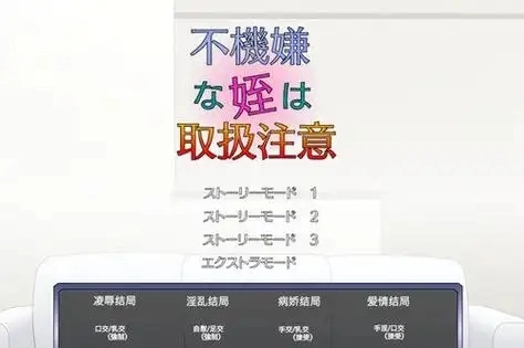 满脸嫌弃的侄女