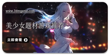 操控少女的游戏