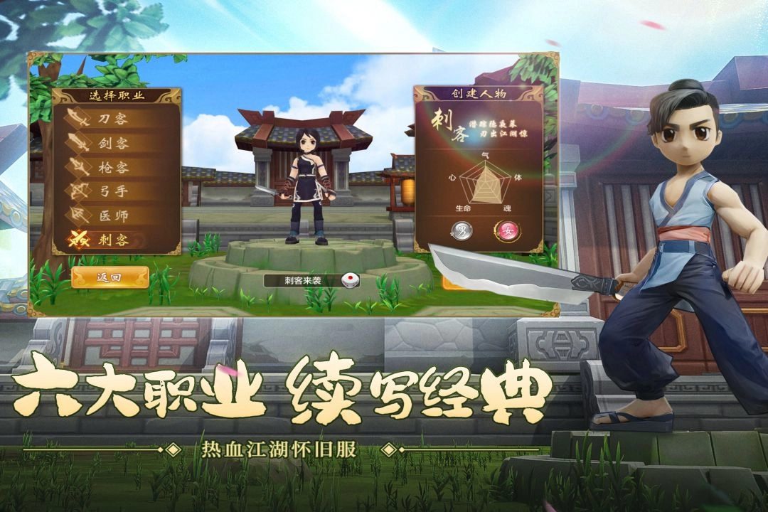 热血江湖高爆版(4)