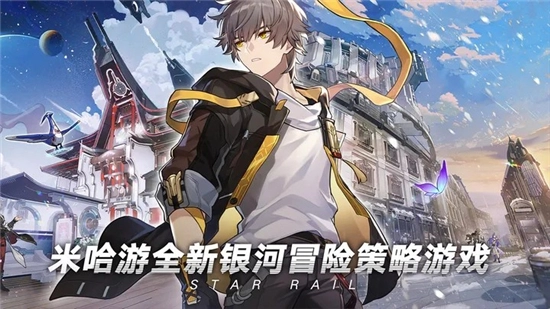崩坏星穹铁道3.3版(4)