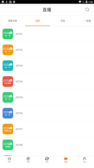 八一影院无广告版图2
