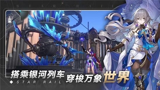 崩坏星穹铁道3.3版(1)